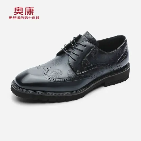 【万步系列】奥康男鞋秋款英伦布洛克正装皮鞋真皮舒适宴会鞋图片