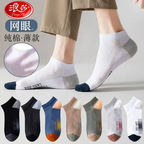 浪莎船袜男纯棉春夏季薄款防臭吸汗抗菌防浅口隐形防滑不掉跟短袜图片