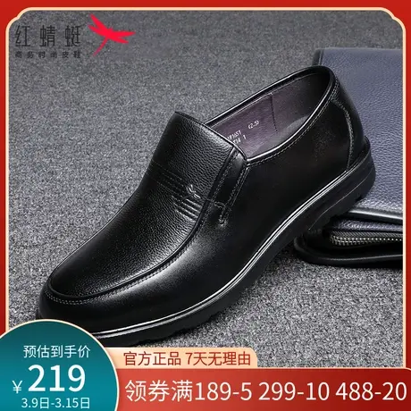 红蜻蜓男鞋春秋款加绒棉鞋男士真皮商务休闲皮鞋男软底套脚爸爸鞋图片