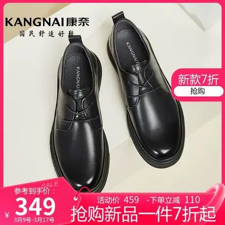 康奈2024春季新款真皮软底舒适通勤男鞋男士正装商务休闲系带皮鞋图片