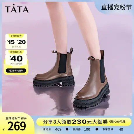 Tata他她百搭厚底切尔西靴女秋冬英伦风短筒骑士靴烟筒靴WHH01DD2图片