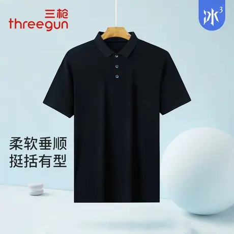 三枪休闲商务polo衫男士夏季臻丝棉翻领短袖打底修身上衣商场同款图片