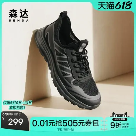 森达健步鞋男款秋季新商场同款户外运动风休闲鞋1RR01CM4图片