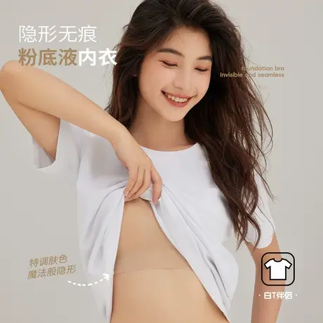 新款秋冬季美细肩带背心式透气女士内衣无痕隐形小胸聚拢通勤舒适图片