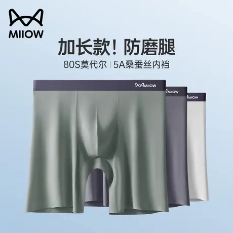 猫人运动内裤男士防磨腿跑步防磨裆大码加长款夏季透气四角短裤男图片