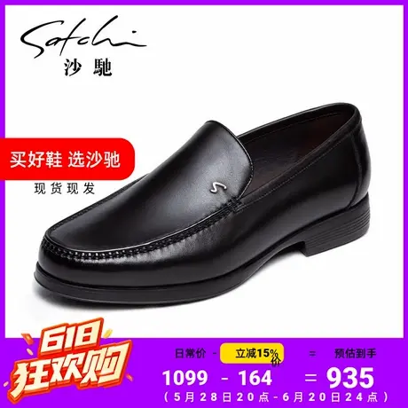 沙驰男鞋旗舰店正品鞋子男款夏季透气真皮牛皮商务正装男士皮鞋图片