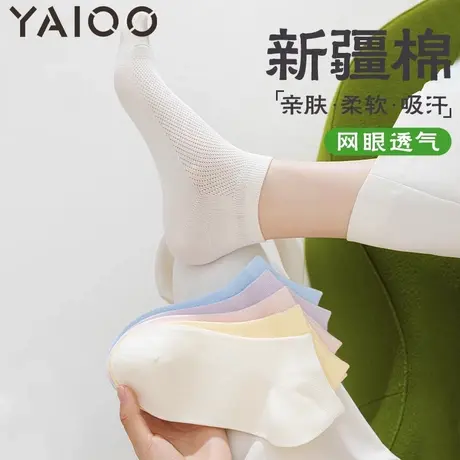 雅鹿袜子女夏季薄款网眼透气短筒袜棉防臭吸汗运动袜图片