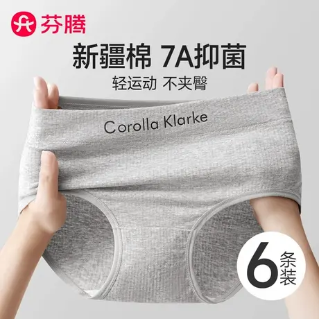 芬腾内裤女士纯棉抗菌2025新款全棉裆中腰运动少女生透气三角短裤图片