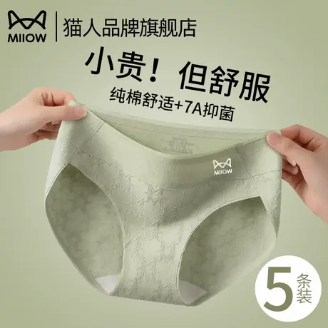 猫人内裤女士纯棉三角裤7a级抗菌2025新款女生加长全棉裆中腰短裤图片