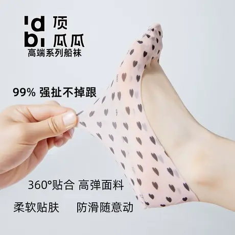 顶瓜瓜夏季女船袜浅口隐形条纹爱心豹纹网红爆款裸感无骨船袜图片