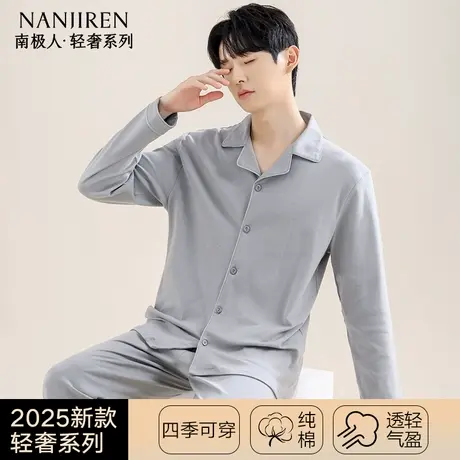 南极人2025年睡衣男款纯棉春秋新款简约全棉家居服套装可外穿夏季图片