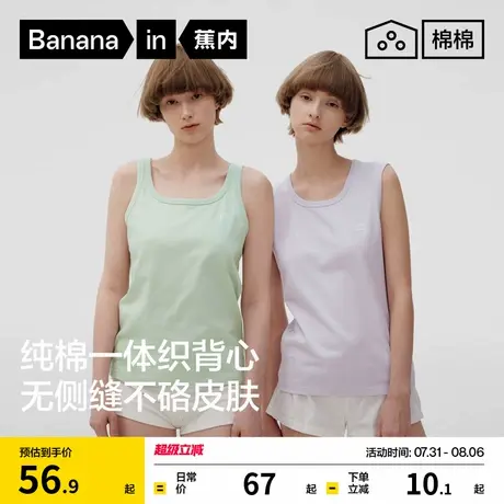 蕉内棉棉301Home女士无缝窄肩背心吊带睡衣内搭打底衫2025新款图片