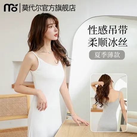 莫代尔性感睡裙女款夏季冰丝显瘦连衣裙女士吊带睡衣2025新款春季图片