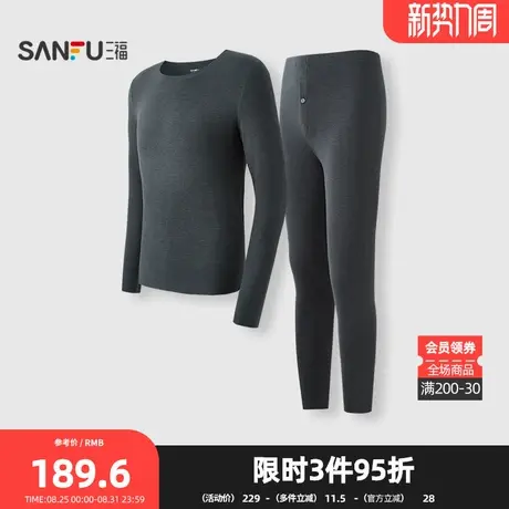 三福男冬季防静电保暖内衣套装 简约休闲修身打底衣男504930图片