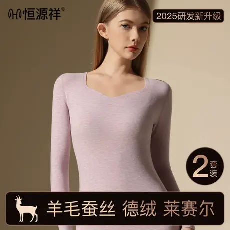 冬季保暖内衣女2025新款加厚加绒德发热无痕打底衫秋冬上衣图片