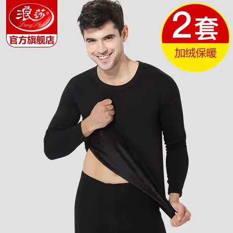 浪莎加绒加厚保暖内衣男士冬季保暖衣中老青年人棉毛衫女秋衣秋裤商品大图