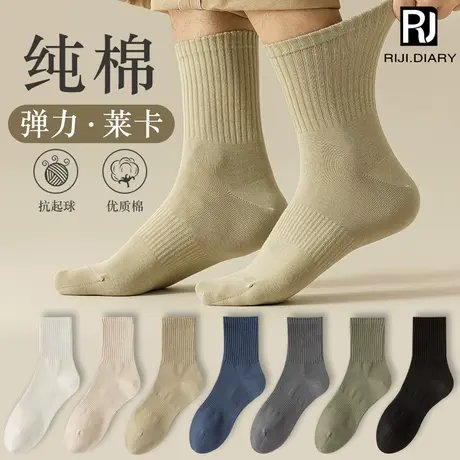 男士袜子纯棉吸汗防臭秋冬季ins潮中筒袜保暖透气长筒袜休闲棉袜图片