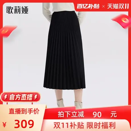 【官方直播】歌莉娅半身裙女秋季新款通勤黑色裙显瘦压褶半截裙图片