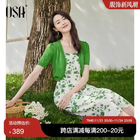 夏装搭配一整套时尚 OAS欧莎连衣裙女吊带裙+冰丝开衫套装两件套图片