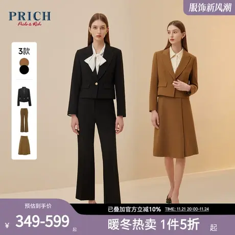 PRICH【商务通勤系列】冬新款TR肌理设计感百搭挺阔职场套装女图片