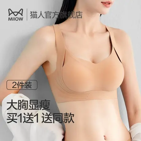 猫人内衣女大胸显小胸聚拢文胸无痕软支撑收副乳防下垂少女生胸罩图片