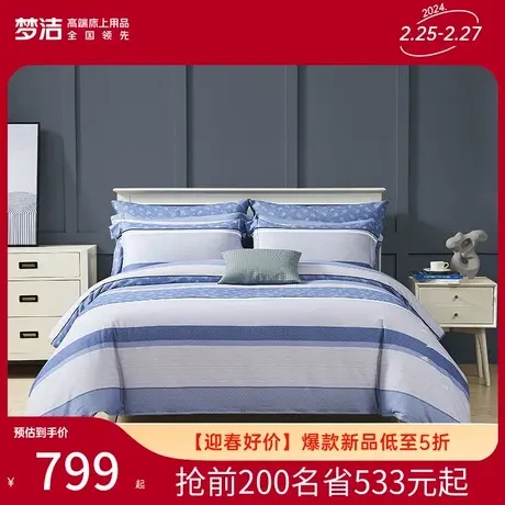 【商场同款】梦洁全棉纯棉磨毛四件套秋冬季被套床单被子床上用品商品大图