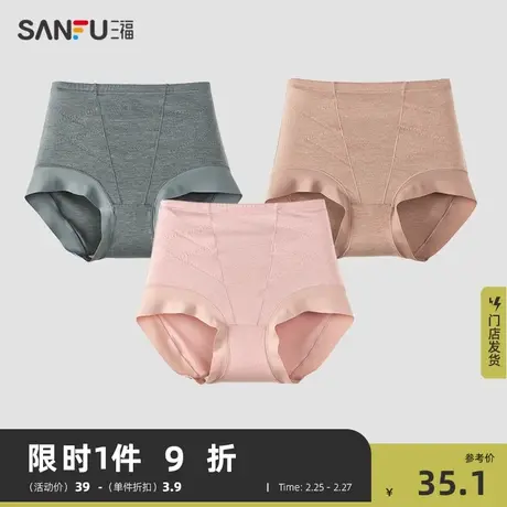 三福 女高腰不夹臀内裤 收腹提臀无痕柔软透气半平角裤女士479035商品大图