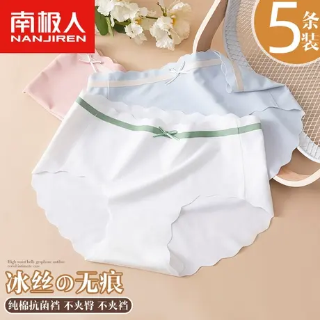 南极人内裤女士中腰纯棉抗菌裆2022年夏季薄款冰丝无痕少女三角裤图片