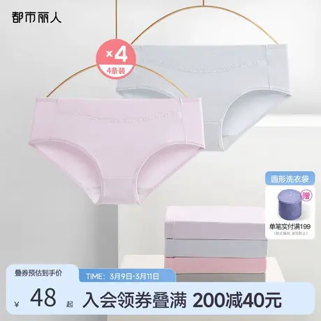 都市丽人棉质柔软舒适亲肤纯棉裆吸湿透气不勒包臀女士内裤组合装图片
