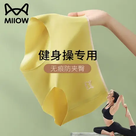 猫人无痕内裤女冰丝纯棉抗菌裆中高腰健身瑜伽运动不夹臀夏季薄款图片
