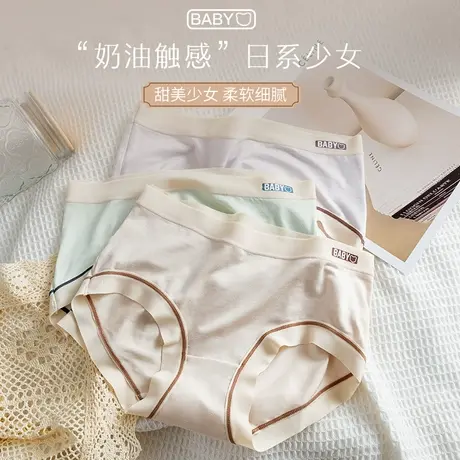 南极人内裤女乳酸菌2023新款抑菌裆三角裤冰丝学生纯色薄款时尚图片