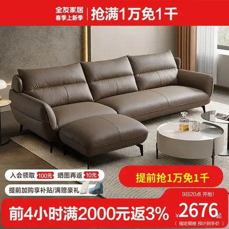 全友家居现代简约真皮沙发客厅家用大户型2024年猫抓皮112030图片
