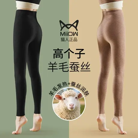 猫人德绒秋裤女高个子加绒加厚保暖裤加长棉裤线裤衬裤打底羊绒裤图片