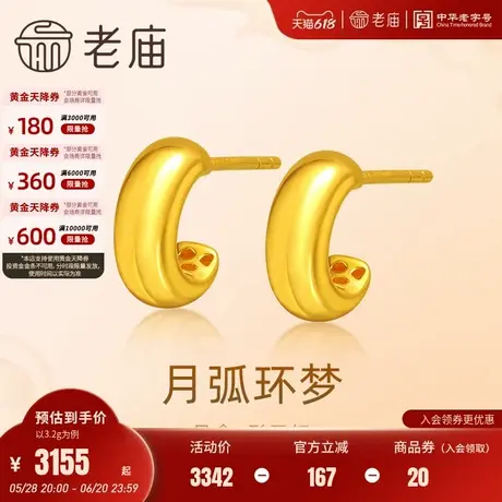 老庙黄金足金999简约耳钉INS风简单几何百搭大气正品送礼图片