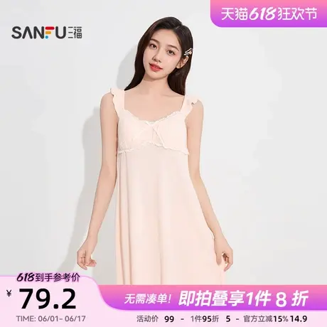 三福女夏季小飞袖胸杯睡裙 甜美少女宽松柔软吊带家居服499380图片