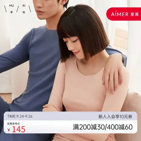 爱慕旗下乎兮保暖内衣男女秋冬圆领情侣秋衣秋裤打底套装吸湿发热商品大图