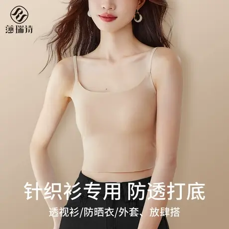 粉底液隐形无痕吊带背心内衣女带胸垫一体初秋针织衫专用内搭上衣图片