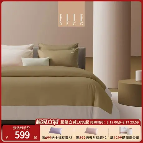 ELLE DECO春秋新款天丝棉刺绣四件套纯棉床单亲肤被套丝滑摩巧图片