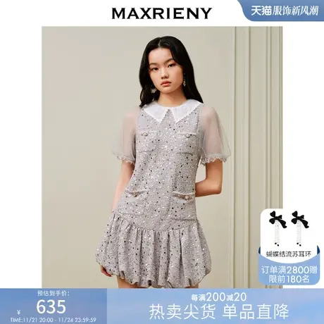 [买4免1]MAXRIENY小香风百褶连衣裙珠片设计感轻奢裙子格雷系穿搭图片