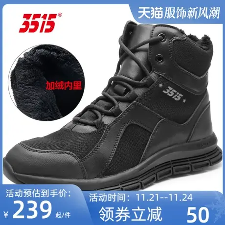 际华3515强人正品春秋四季防滑加绒防寒保暖高帮鞋户外训练靴男士图片