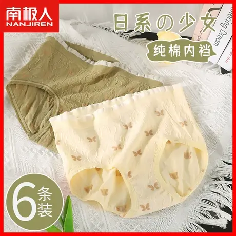 内裤女士纯棉抗菌裆日系少女生提臀中腰夏季薄款无痕三角短裤头HS图片