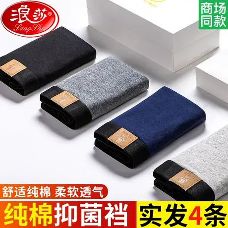 浪莎男士纯棉内裤U凸平角裤青年个性潮透气男生四角裤可爱短裤头图片
