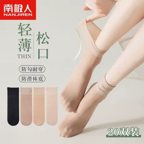 南极人女士袜子夏季薄款性感短丝袜防勾丝防滑袜底透气纯欲中筒袜商品大图