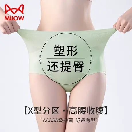 猫人收腹提臀高腰内裤女强力收小肚子冰丝无痕纯棉抑菌裆三角短裤图片