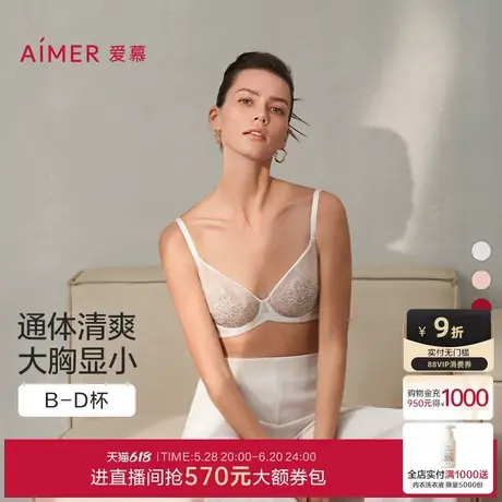 爱慕恬静之夜内衣女夏性感刺绣薄杯大胸显小文胸女士胸罩大杯图片