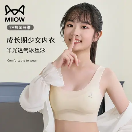 猫人冰丝凉感女童内衣发育期无痕夏季薄款初高中生少女小背心文胸图片
