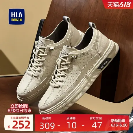 HLA/海澜之家男鞋新款夏季小白鞋舒适冲孔免系带时尚舒适休闲板鞋图片