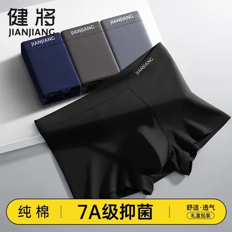 健将男生内裤男裤纯棉平角裤透气夏季薄款运动7A抗菌四角宽松底裤图片