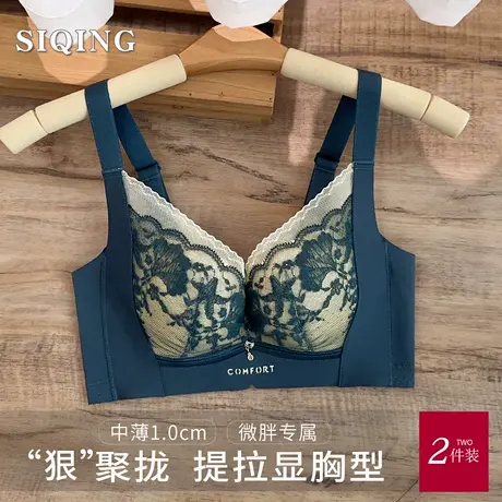 思晴小胸聚拢内衣女薄款文胸无钢圈蕾丝调整型胸罩收副乳防下垂图片