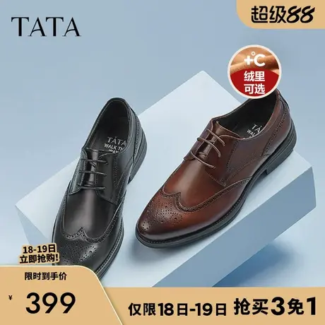 Tata他她布洛克皮鞋男士加绒商务正装鞋结婚新郎鞋德比鞋NEL01AM3图片